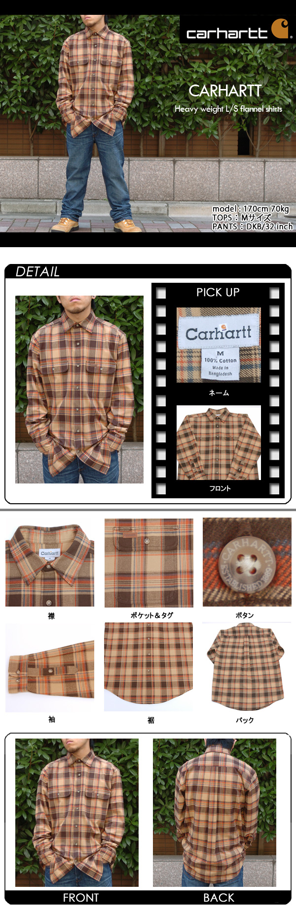 Carhartt Flannel