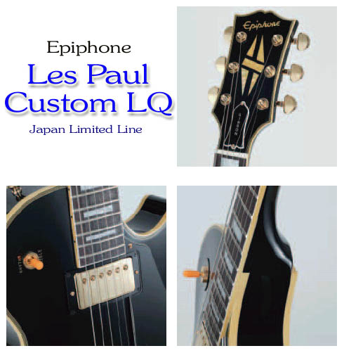 ﾗｯｶｰ塗装ﾚｽﾎﾟｰﾙ!!Epiphone Elite(日本製ｴﾋﾟﾌｫﾝ)Les Paul Custom LQ