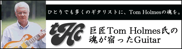 巨匠Tom Holmes氏の魂が宿ったGuitar!!Tom Holmes BG-1ｷｬﾃﾞｨﾗｯｸ | 「激安品～限定品まで」エレキギター専門店！！