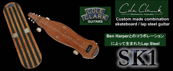 ｽﾃｨｰﾙ・ｷﾞﾀｰとｽｹｰﾄﾎﾞｰﾄﾞが合体!!Cole Clark(ｺｰﾙ・ｸﾗｰｸ)SK1 [Skateboard Lapsteel] ﾗｯﾌﾟ・ｽﾃｨｰﾙ  | 「激安品〜限定品まで」アコースティックギター専門店！！