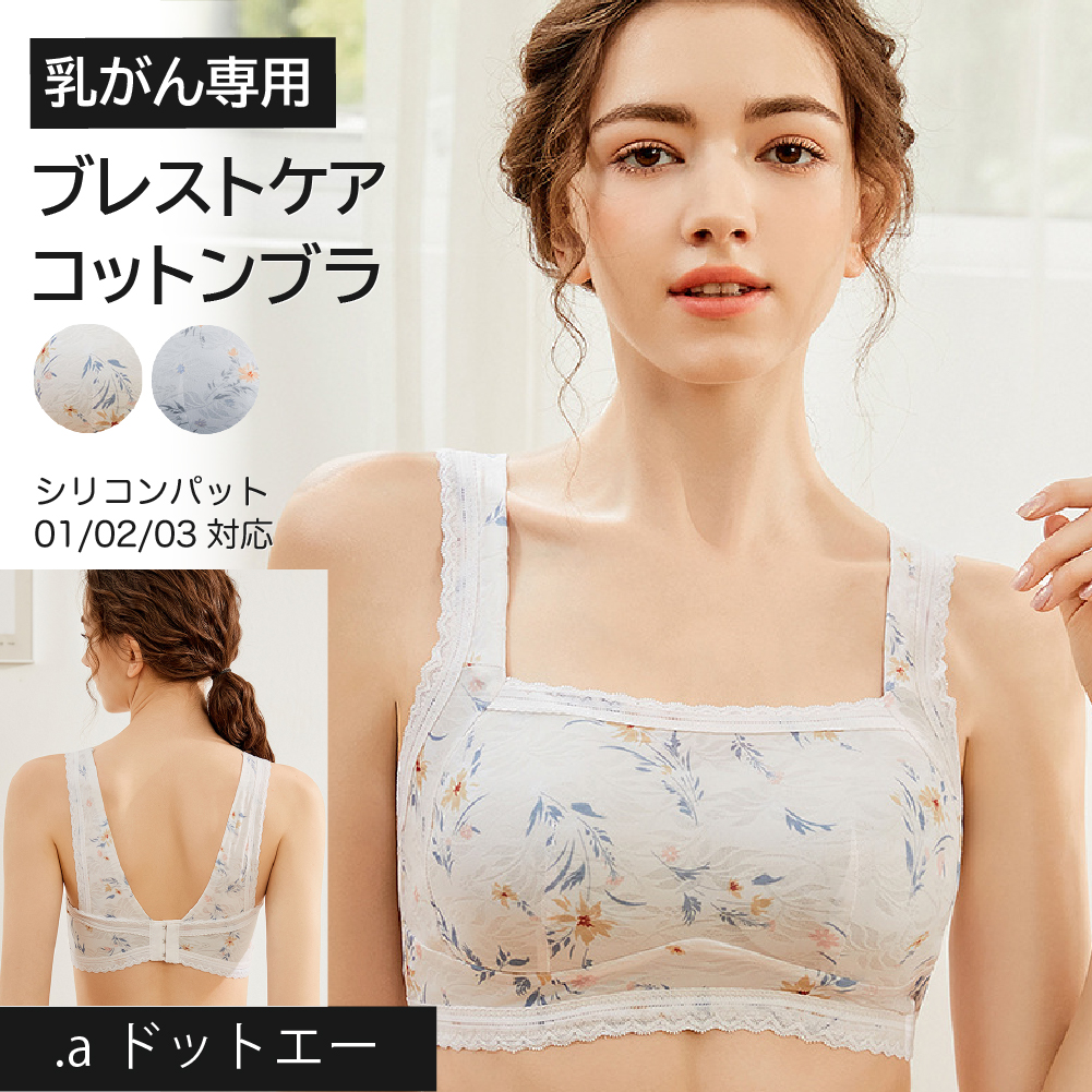 楽天市場】高評価4.47/393件 【初めての乳がんパッドに/軽ふわパッド】乳がん 全摘 パット 乳がん パット 全摘術専用 ウレタンパッド 乳がん用  パッド 胸 パッド 乳がん 人工 乳房 乳がん 全 摘 ブラジャー対応 ボディメイク バスト補正 乳房補整具乳房パッド (軽量パッド ...