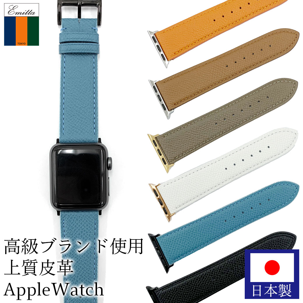 日本製 アップルウォッチ Apple Watch ワープロラックス 腕時計 ベルト 時計 バンド 38mm 40mm 41mm 42mm 44mm 45mm 牛革 カーフ 本革 レザー エルメス 腕時計ベルト 時計バンド 交換 替えベルト EWB-22 EWB-24 てなグッズや