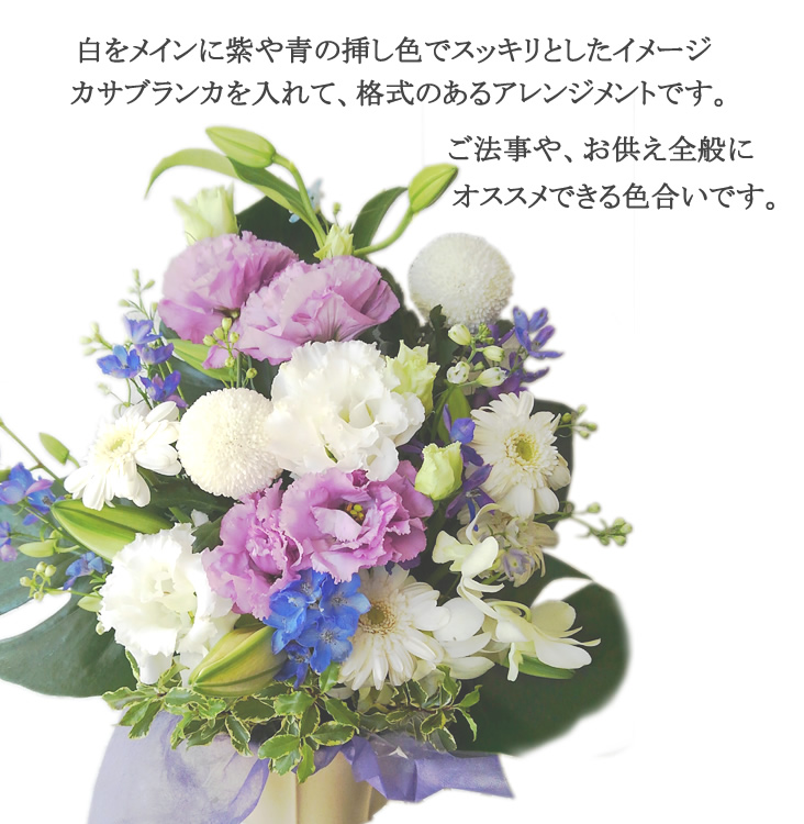 楽天市場】【あす楽16時まで】【お供え 花】5千円コース お彼岸 初彼岸 任せて安心豪華でボリューム ユリ 百合 洋花 カサブランカ ひまわり 喪中お見舞い  送料無料 アレンジ 生花 花束 お供え花発送 命日 : いつもアンのお花屋さん