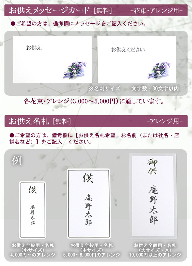 【あす楽16時まで】【お供え 花】お線香付き NO.2 アレンジ 花束 お盆 初盆 お供え花 仏壇花 値段が安い