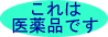 【最大ポイント5倍！11/14 10:00～11/16 23:59まで】【第3類医薬品】活牛丹360錠×5箱セット＋1箱プレゼント｜漢方の葵堂薬局