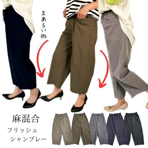 【 2024 新作 】パンツ カーブパンツ コットン  綿 バルーンパンツ ストレッチ ゆったり M L 体型カバー カーブパンツ サルエルパンツ カーゴパンツ パンツ カーブワイドパンツ バルーン 7分丈 薄手 40代 50代 8分丈 ゆるい サラサラ ふんわり 夏 福岡空港免税店