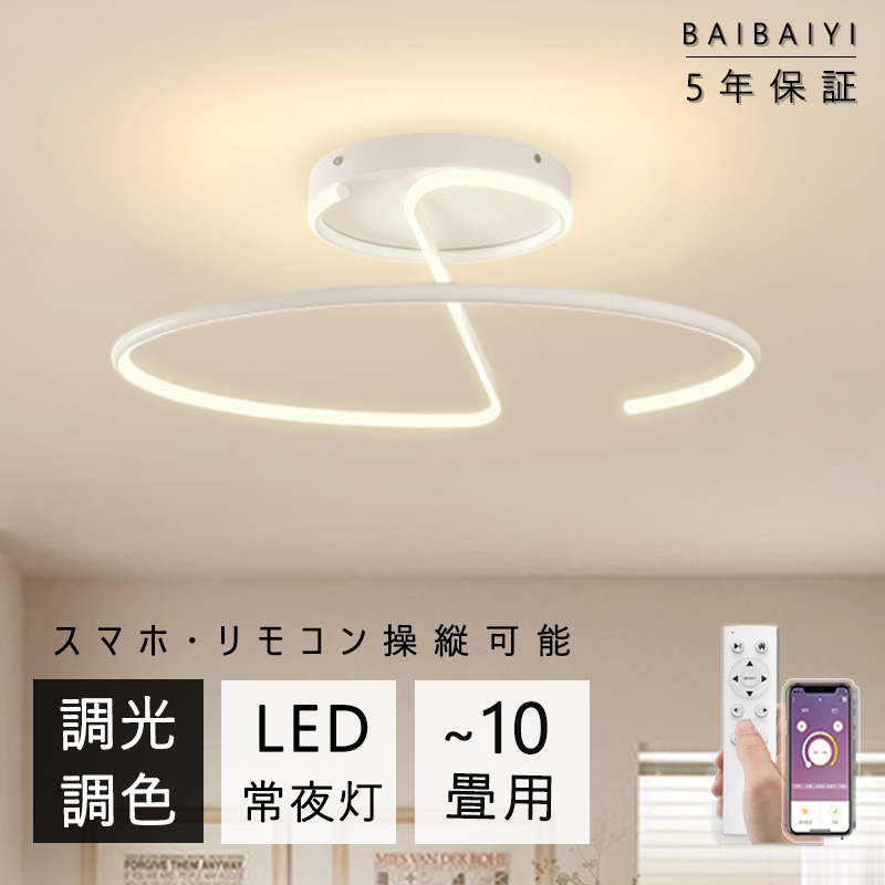 ★10％クーポン！★ シーリングライト LED 調光調色 おしゃれ 北欧 省エネ スマホ リモコン操作 取付簡単 6畳 8畳 10畳 明るい 間接照明 花 雲 可愛い インテリア リビング 照明器具 和室 洋室 居間 天井照明 カフェ 電気 寝室 ダイニング キッチン 台所 玄関