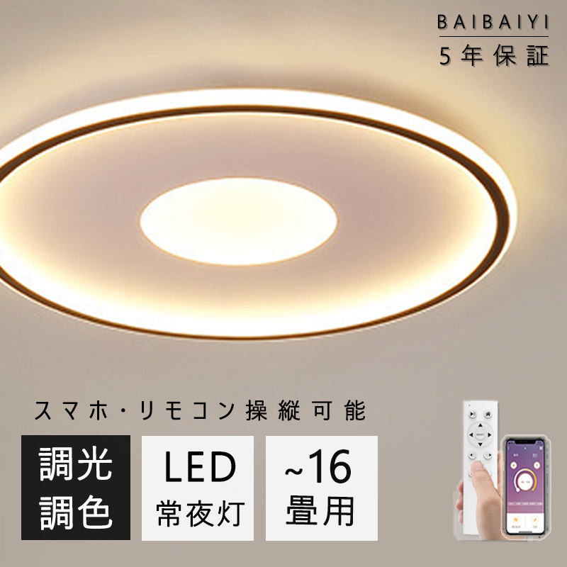 ★10％クーポン！★ シーリングライト LED 調光調色 おしゃれ 北欧 省エネ スマホ リモコン操作 取付簡単 6畳 8畳 10畳 明るい 間接照明 花 雲 可愛い インテリア リビング 照明器具 和室 洋室 居間 天井照明 カフェ 電気 寝室 ダイニング キッチン 台所 玄関