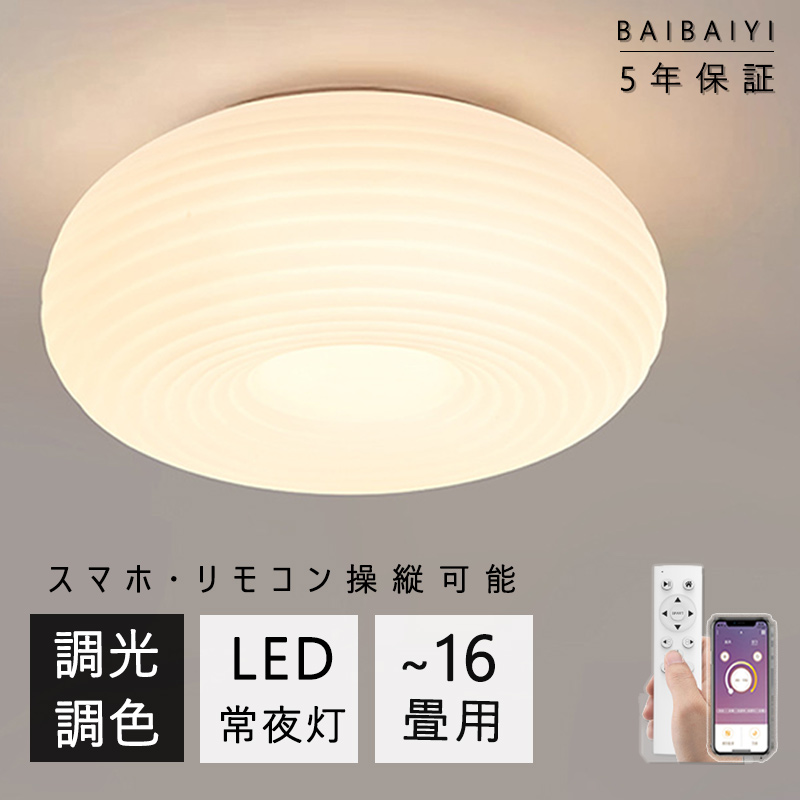 ★10％クーポン！★ シーリングライト LED 調光調色 おしゃれ 北欧 省エネ スマホ リモコン操作 取付簡単 6畳 8畳 10畳 明るい 間接照明 花 雲 可愛い インテリア リビング 照明器具 和室 洋室 居間 天井照明 カフェ 電気 寝室 ダイニング キッチン 台所 玄関