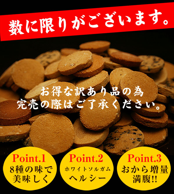 ダイエット食品 置き換え ダイエットクッキー ダイエット お菓子 スイーツ 訳あり 豆乳おからクッキートリプルZERO 大容量 1kg 固焼き  砂糖不使用 小麦粉不使用 卵不使用 クッキー スーパーフード グルテンフリー 満腹感たっぷり 送料込み | ローカロリースイーツ ...