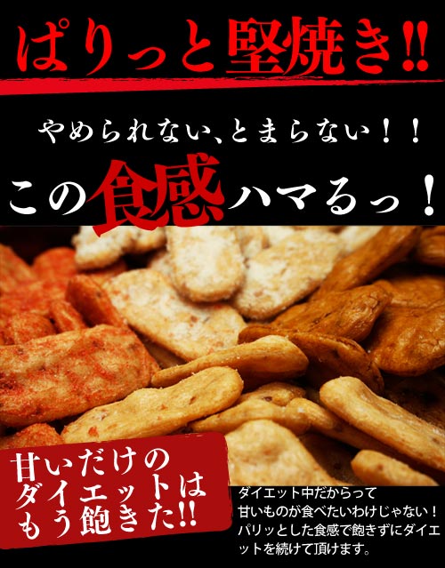 楽天市場】ダイエット食品 置き換え ダイエット お菓子 スイーツ おから煎餅 匠 大容量 おから せんべい 煎餅 満腹感たっぷり 送料込み :  ドリームリアライズ