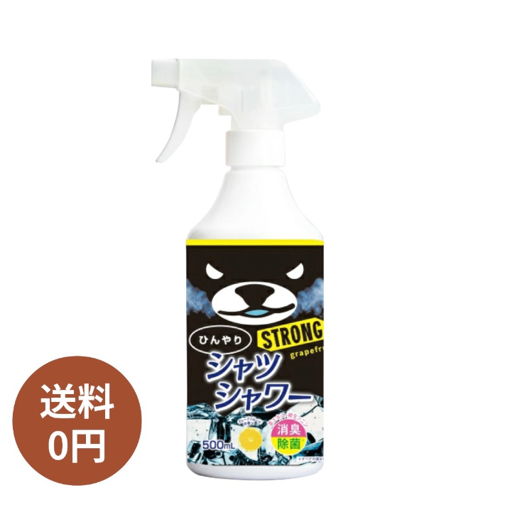 ひんやりシャツシャワー ストロング ミントの香り 400ml 12個 メントール ときわ商会 詰替用 レフィル 冷感 スプレー クール ボトル 暑さ対策 消臭 ひんやり涼感 夏用 熱中症対策 消臭 衣類 スプレー 詰替 洋服 消臭スプレー デオドラント詰め替え 汗臭 体臭 加齢臭