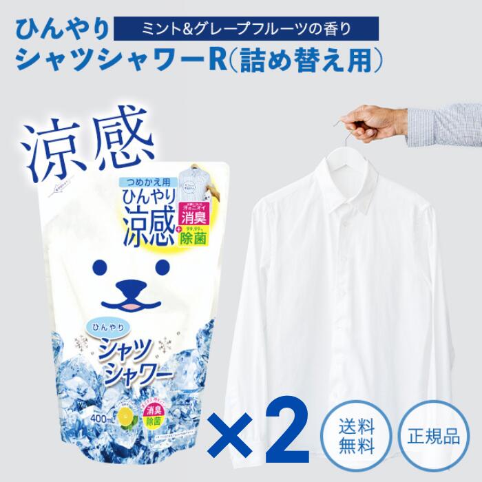 熱中症対策 シャツクール 冷感ストロング 100ml  4個セット 熱中症対策 グッズ 工事現場 長時間 ひんやりグッズ ヒンヤリグッズ 熱中症 涼しい ヘルメット キャンプ フェス 冷感 暑さ対策 冷却 冷感グッズ 花火大会 スポーツ観戦 室内作業