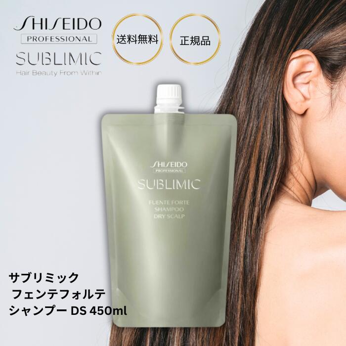 楽天市場】資生堂 サブリミック フェンテフォルテ ダンドロフスカルプシャンプー DD 1800ml＆ トリートメント 1800g 詰め替え  プロフェッショナル サロン専売 美容室 スカルプ ケア 乾燥した頭皮 臭い ニオイ 頭皮ケア 乾燥 地肌 皮脂 脂 女性 男性 : ニコニコライフ