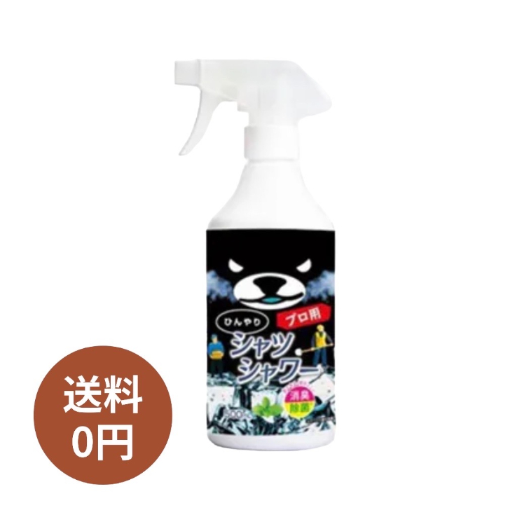 ひんやりシャツシャワー ミント＆グレープフルーツの香り 詰め替え 400ml 12袋 冷却グッズ 熱中症 冷却 衣類用冷感スプレー 衣類用冷感ミスト ひんやりグッズ 暑さ対策 猛暑対策 グッズ 屋外 汗 涼しい ミント 睡眠 寝る時 消臭 除菌 熱中症対策 衣類 服 熱帯夜 寝具 まとめ