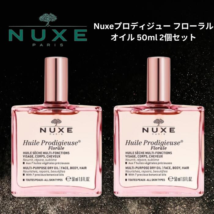 ニュクス プロディジューオイル 50mL スキンケア マルチ 美容 オイル NUXE【外箱なし】乾燥 保湿 うるおい ハリ ツヤ ヘアケア ハンドケア ネイルケア バスオイル 保湿オイル マッサージオイル ツバキオイル アルガンオイル アーモンドオイル ヘアオイル パサつき モール福祉