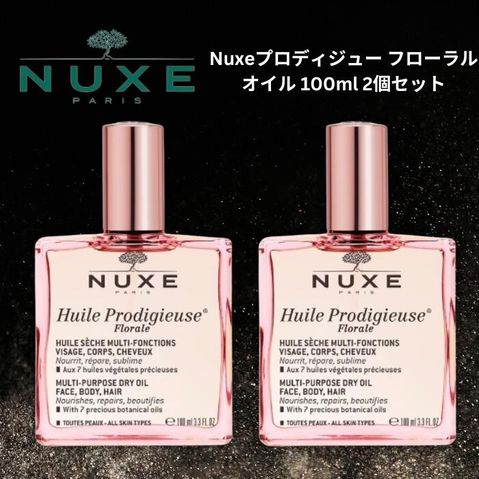 ニュクス プロディジューオイル 50mL スキンケア マルチ 美容 オイル NUXE【外箱なし】乾燥 保湿 うるおい ハリ ツヤ ヘアケア ハンドケア ネイルケア バスオイル 保湿オイル マッサージオイル ツバキオイル アルガンオイル アーモンドオイル ヘアオイル パサつき モール福祉