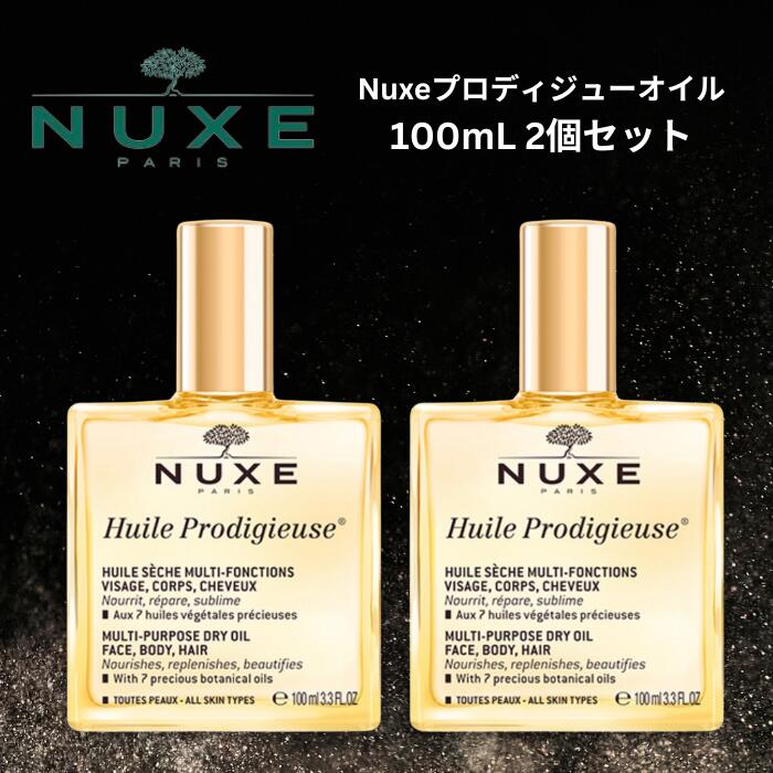 ニュクス プロディジューオイル 50mL スキンケア マルチ 美容 オイル NUXE【外箱なし】乾燥 保湿 うるおい ハリ ツヤ ヘアケア ハンドケア ネイルケア バスオイル 保湿オイル マッサージオイル ツバキオイル アルガンオイル アーモンドオイル ヘアオイル パサつき モール福祉