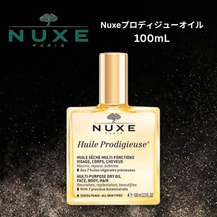 ニュクス プロディジューオイル 50mL スキンケア マルチ 美容 オイル NUXE【外箱なし】乾燥 保湿 うるおい ハリ ツヤ ヘアケア ハンドケア ネイルケア バスオイル 保湿オイル マッサージオイル ツバキオイル アルガンオイル アーモンドオイル ヘアオイル パサつき モール福祉