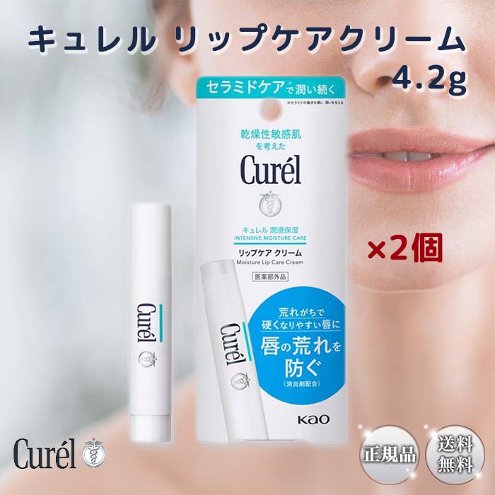 キュレル  湿潤保湿 乳液 詰め替え 100ml 3個セット 花王 乾燥肌 敏感肌 低刺激 無香料 無着色 アルコールフリー パラベンフリー セラミド ヒアルロン酸 スキンケア 50代 クーポン発行中