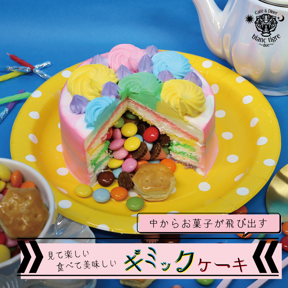 楽天市場】【 不思議の国 アリス6号 】 誕生日ケーキ 子供 当日 誕生日