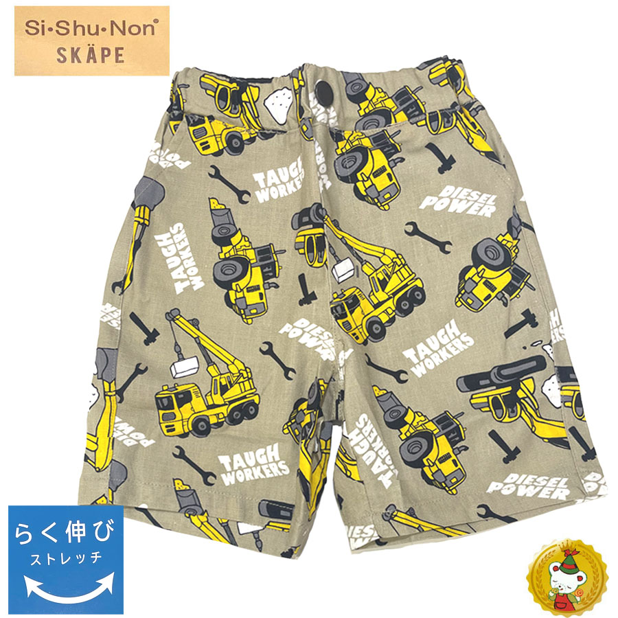 シシュノン・エスケープ（Si・Shu・Non）ダイビングサメ 半袖Tシャツ（90cm～130cm) 男の子・キッズ・子供服 ［正規品］