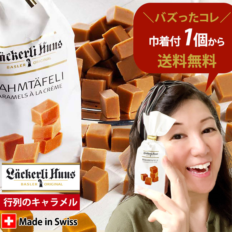 【指定日可】送別 お礼 お返し チョコレート スイーツ ギフト お菓子 高級 2024 会社 ギフト ボックス カラフル パッケージ ナポリタン タブレット 個包装 メール便 送料無料 / かわいい プチギフト おしゃれ スペイン お土産 職場 インスタ映え 定番のブランド