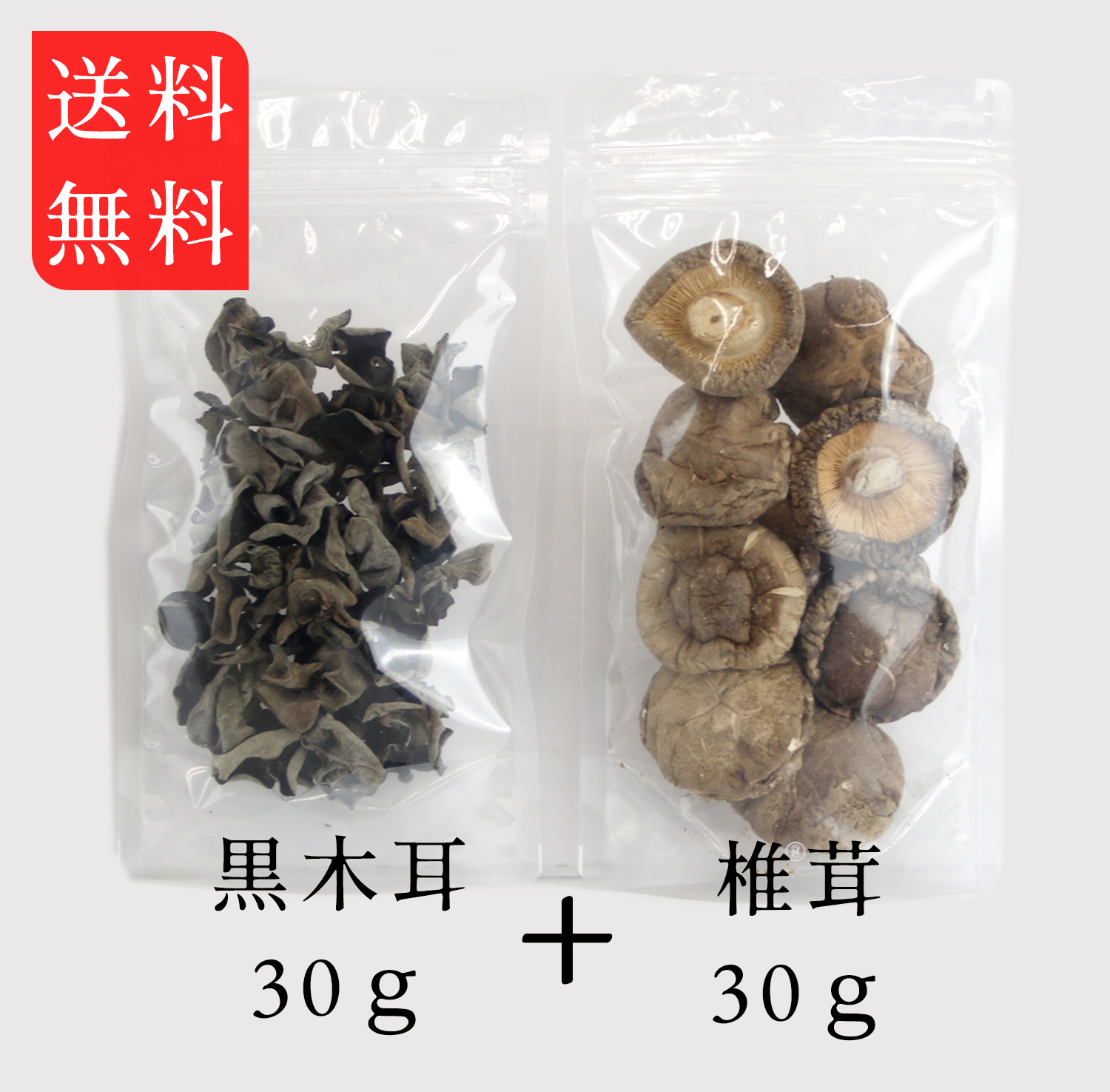 天然香茸 650g-