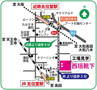 楽天市場 エコノレッグ 会社概要