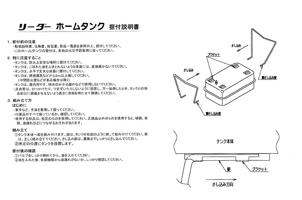 楽天市場】灯油タンク 室内用40L小型ホームタンク : タンク屋さん