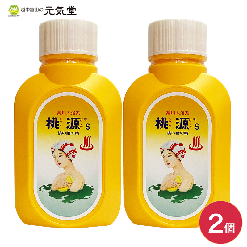 【20％OFFクーポン配布中★楽天 スーパーSALE 】【医薬部外品】桃源S 700g ボトル 2個セット 薬用入浴剤 日本製 昭和レトロ 五洲薬品 富山 税込み価格