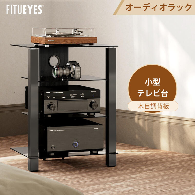 楽天市場】【送料無料】FITUEYES テレビ台 キャスター付き メディア スタンド テレビラック オーディオ コンポーネント 4段 強化ガラス 幅600mm  AS406005GB : FITUEYES