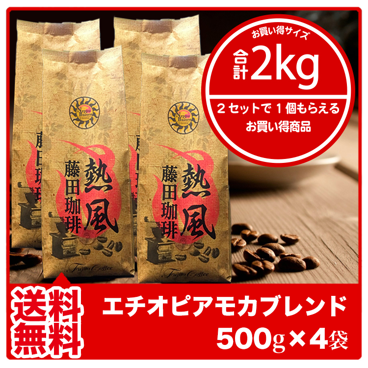 楽天市場】【送料無料】藤田珈琲◇プレミアムラオスブレンド500g×12袋