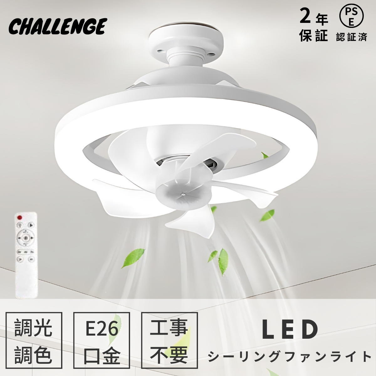 【レビュー特典・2年保証】シーリングファンライト LED E26金口 360°首振り サーキュレーター シーリングファン おしゃれ 扇風機 静音 照明 小型 ファン付き トイレ 調光調色 照明器具 脱衣所 洗面所 トイレ キッチン 玄関 天井 調光 電球色 昼白色 ソケット 引掛け選択 今だけこの価格