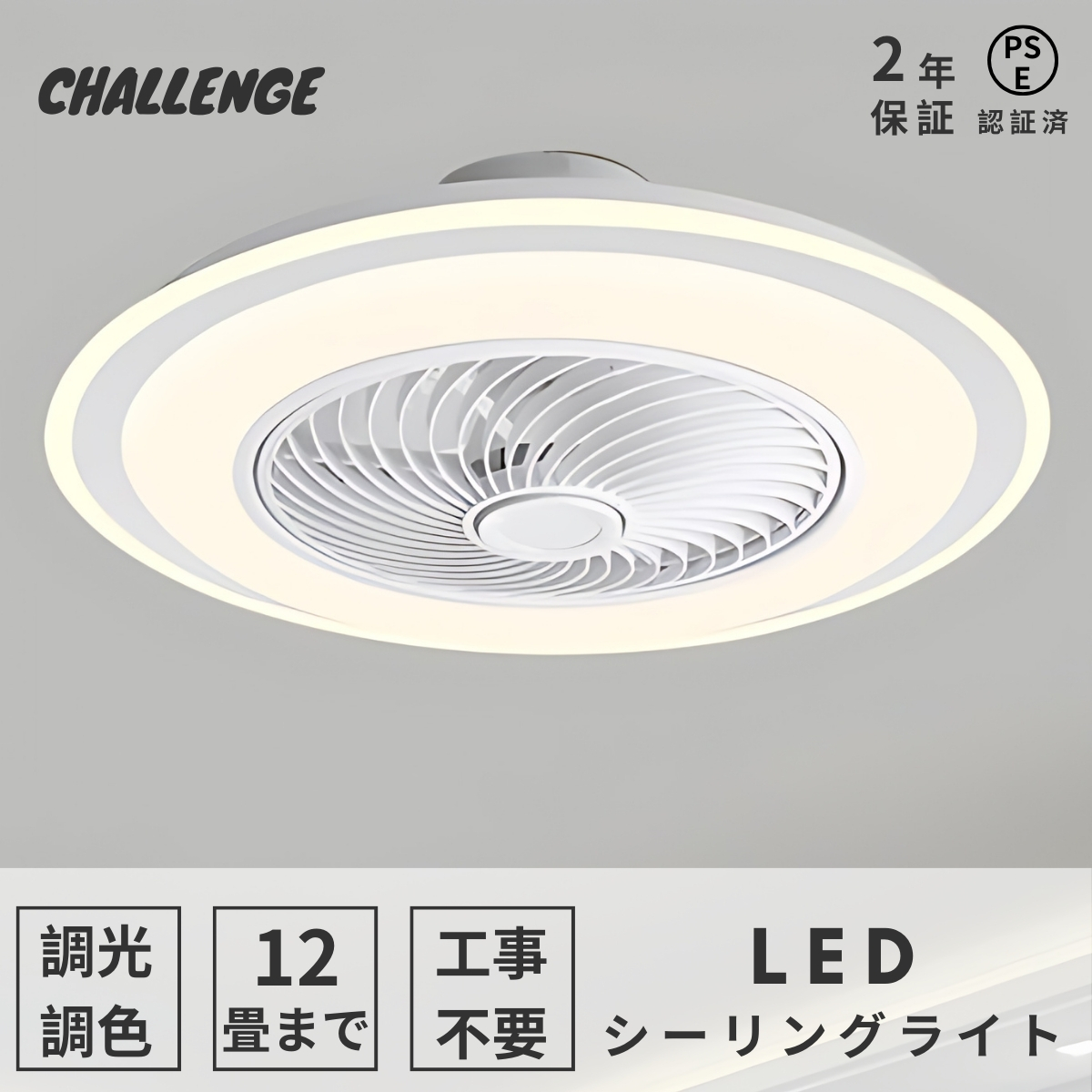 【レビュー特典・2年保証】シーリングファンライト LED E26金口 360°首振り サーキュレーター シーリングファン おしゃれ 扇風機 静音 照明 小型 ファン付き トイレ 調光調色 照明器具 脱衣所 洗面所 トイレ キッチン 玄関 天井 調光 電球色 昼白色 ソケット 引掛け選択 今だけこの価格