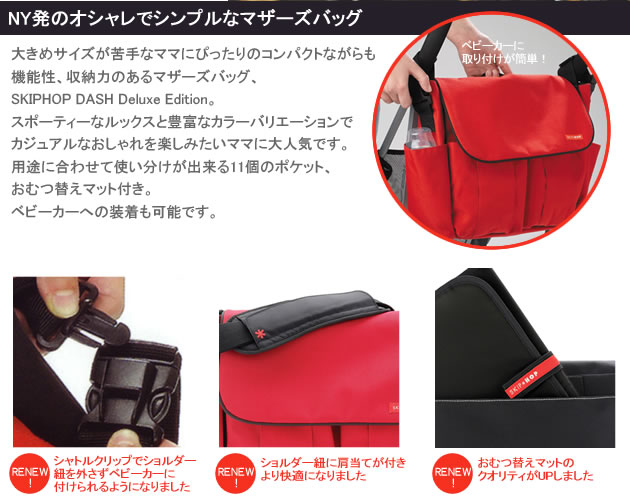 SKIP　HOP　DASH Deluxe Edition(スキップホップ　ダッシュ　デラックス　エディション)