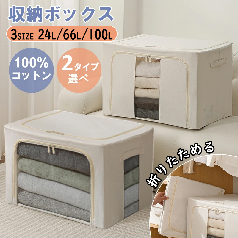 ＼新商品700円OFFクーポン配布中！9/24迄／収納ボックス 2個セット PVC 丈夫 収納ケース 大容量 衣類収納 透明 収納BOX ボックス フタ付き 積み重ね おしゃれ 整理 省スペース 押し入れ 洋服収納 衣替え 布団 おもちゃ オレンジ グレー 24L 66L 100L 安く 買える 店