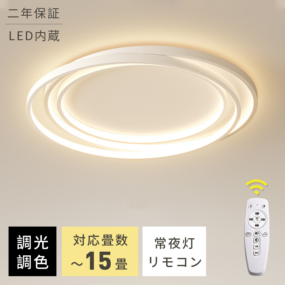 ＼スーパーSALE限定半額OFF！／シーリングライト 6畳 8畳 LED 調光調色 二年保証 LEDシーリングライト リモコン 北欧 明るい ライト リビング 子供部屋 寝室 和室 洋室 ダイニング 省エネ インテリア インテリア照明 天井照明