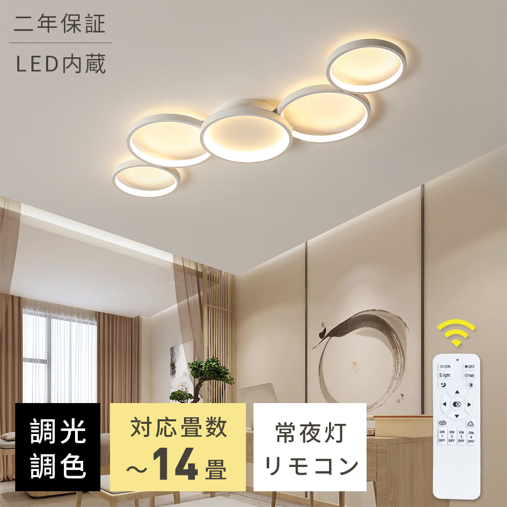 ＼スーパーSALE限定半額OFF！／シーリングライト 6畳 8畳 LED 調光調色 二年保証 LEDシーリングライト リモコン 北欧 明るい ライト リビング 子供部屋 寝室 和室 洋室 ダイニング 省エネ インテリア インテリア照明 天井照明