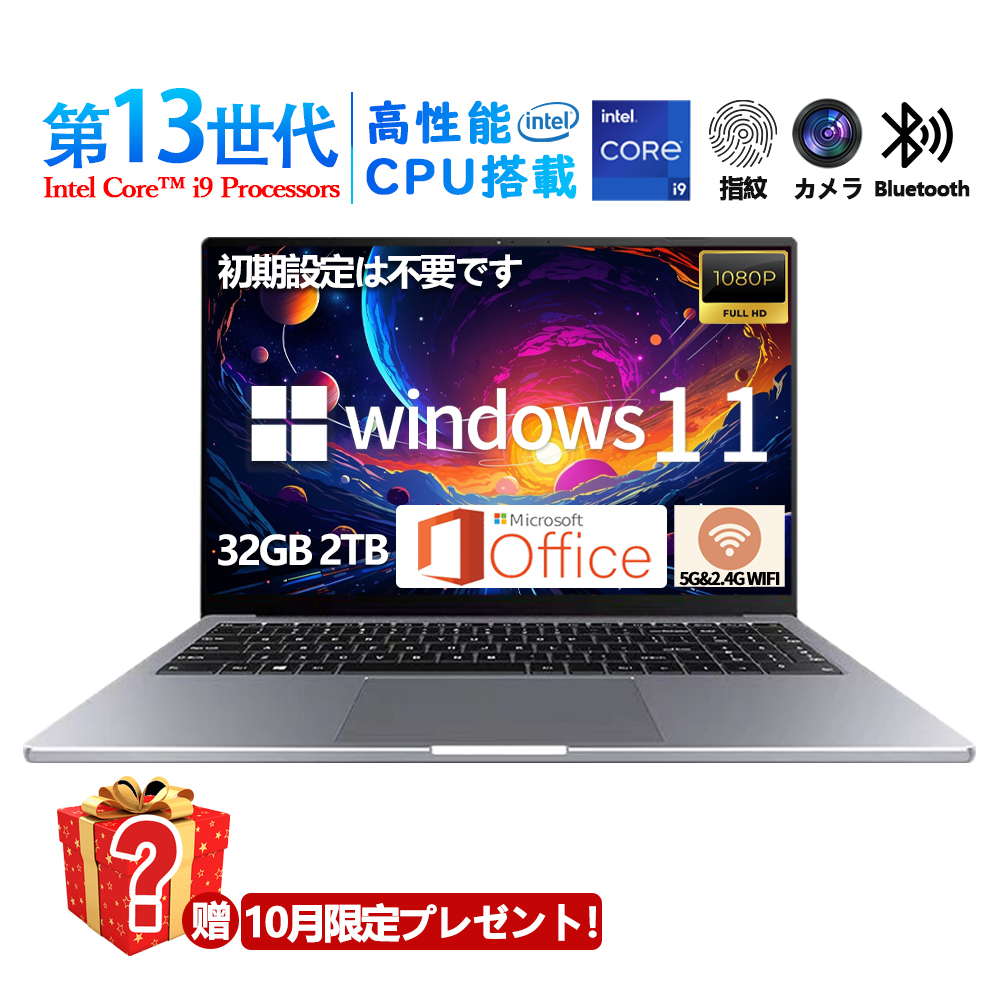 【新春限定 10%クーポンで】＼1位！／【三年保証】パソコン ノートパソコン office付き laptop 新品 安い windows11 pc 15.6型 14.1型 16型 Microsoftoffice 第13世代CPU N5095 N95 フルHD液晶 日本語配列キーボード 初心者向け 初期設定済 USB3.0 クリスマス プレゼント