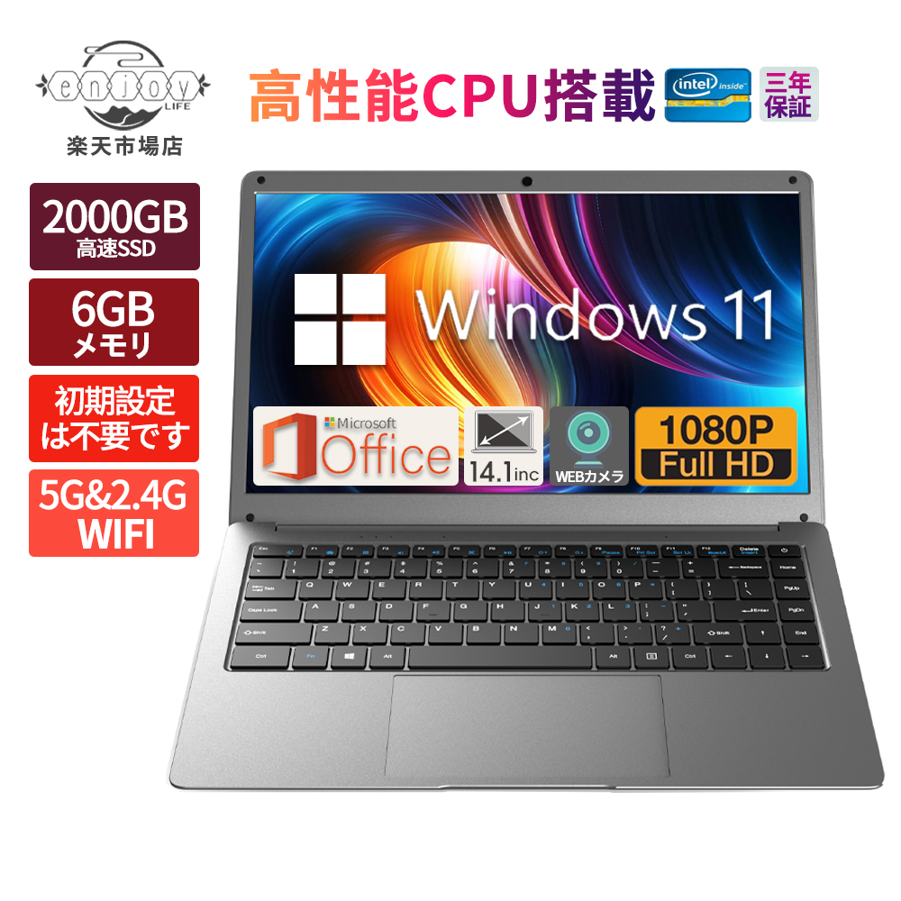 【新春限定 10%クーポンで】＼1位！／【三年保証】パソコン ノートパソコン office付き laptop 新品 安い windows11 pc 15.6型 14.1型 16型 Microsoftoffice 第13世代CPU N5095 N95 フルHD液晶 日本語配列キーボード 初心者向け 初期設定済 USB3.0 クリスマス プレゼント