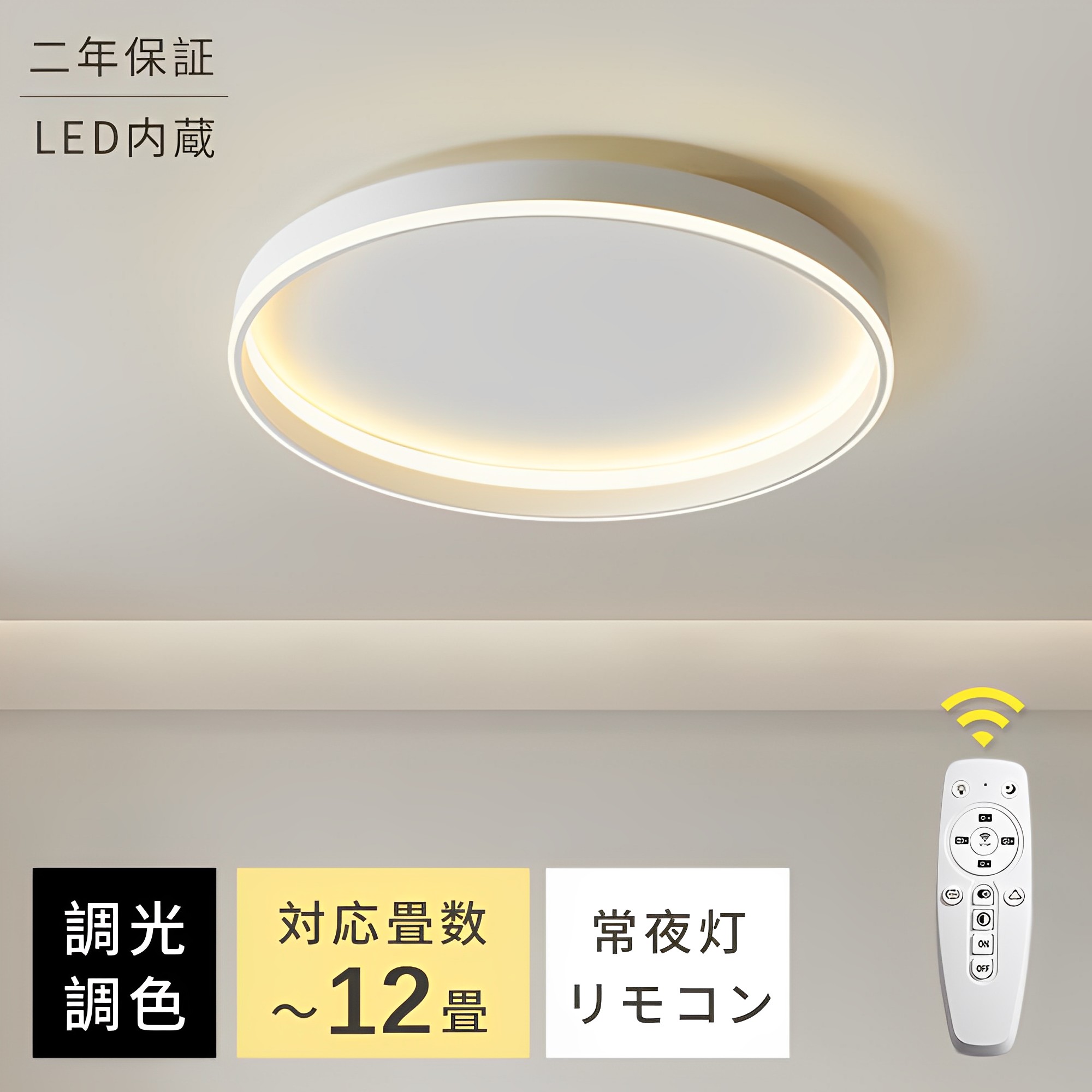 【楽天市場】シーリングライト 6畳 8畳 LED 調光調色 二年保証 LED