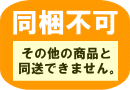 【6月上旬クーポン発行予定】父の日ギフト 父の日プレゼント 60代 漬物 【福島の山海おつまみ晩酌セット】 日本酒 または 焼酎 が選べる！ めひかり開き干し 郷土料理いかにんじん 長久保のしそ巻 父の日カードを添えてお届け 父の日 お酒 日本酒 辛口 代引き不可