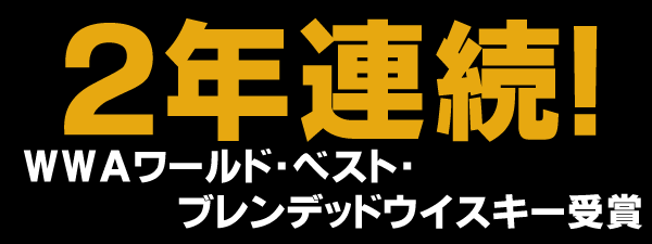 サントリー ウイスキー 響 30年