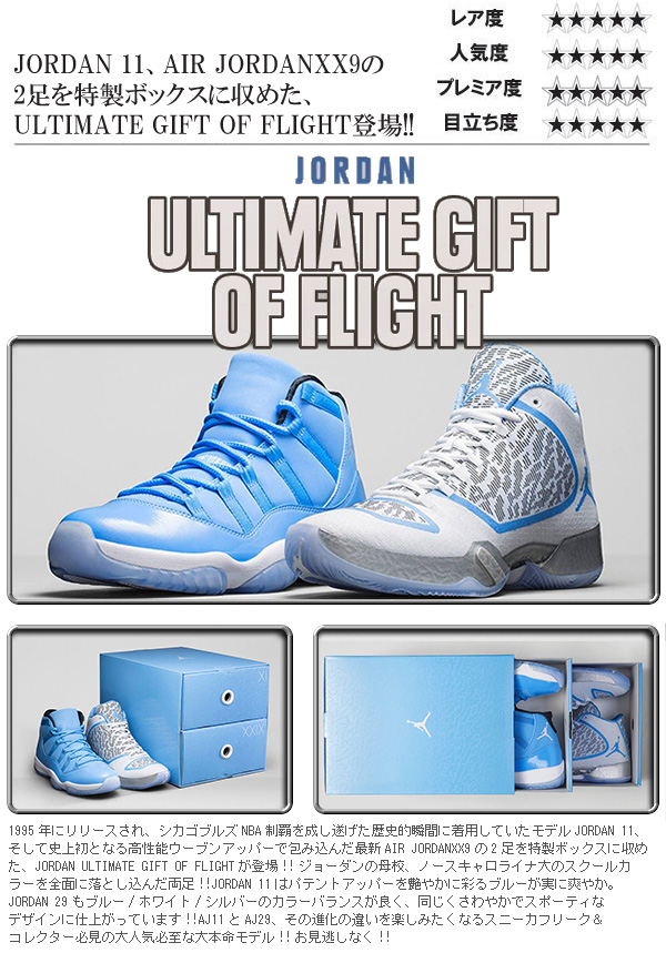 お得な割引クーポン発行中!!【ナイキ エアジョーダン XI】NIKE AIR JORDAN 11 RETRO pantone/pantone-white 689479-405 JORDAN ULTIMATE GIFT OF FLIGHT 【バラ売り 箱なし】