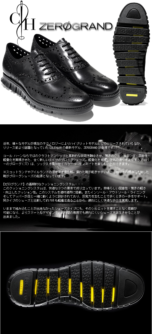 お得な割引クーポン発行中!!【 対応!!】【コールハン ゼログランド】COLE HAAN ZEROGRAND BLACK ワイズMEDIUM｜LTD SPORTS ONLINE STORE