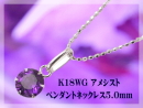 【ポイント10倍&5%OFFクーポン】カラーストーン ピアス プラチナ Pt900 アメシスト ピアス 5mm【2月誕生石】【Platinum Pierce】【送料無料】※pema｜ジュエリーメビウス