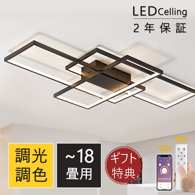 【【楽天スーパーSALE 半額！1位受賞！5年保証】 シーリングライト LED おしゃれ 調光調色 北欧   6畳 8畳 10畳 12畳 14畳 照明器具 省エネ  シーリング照明 天井照明 リビング ダイニング  和室 洋室 シンプル 明るい カフェ リビング用 居間用 ダイニング用  間接照明