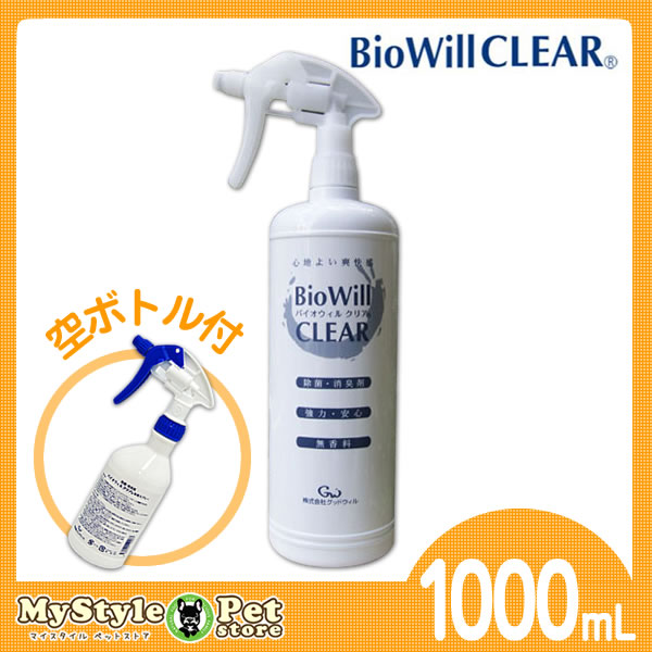 バイオウィルクリア BioWillCLEAR バイオウィル 1000ml×12本セット 詰替え用 除菌 消臭 スプレー （ペット 犬猫用品）｜MyStyleペットストア