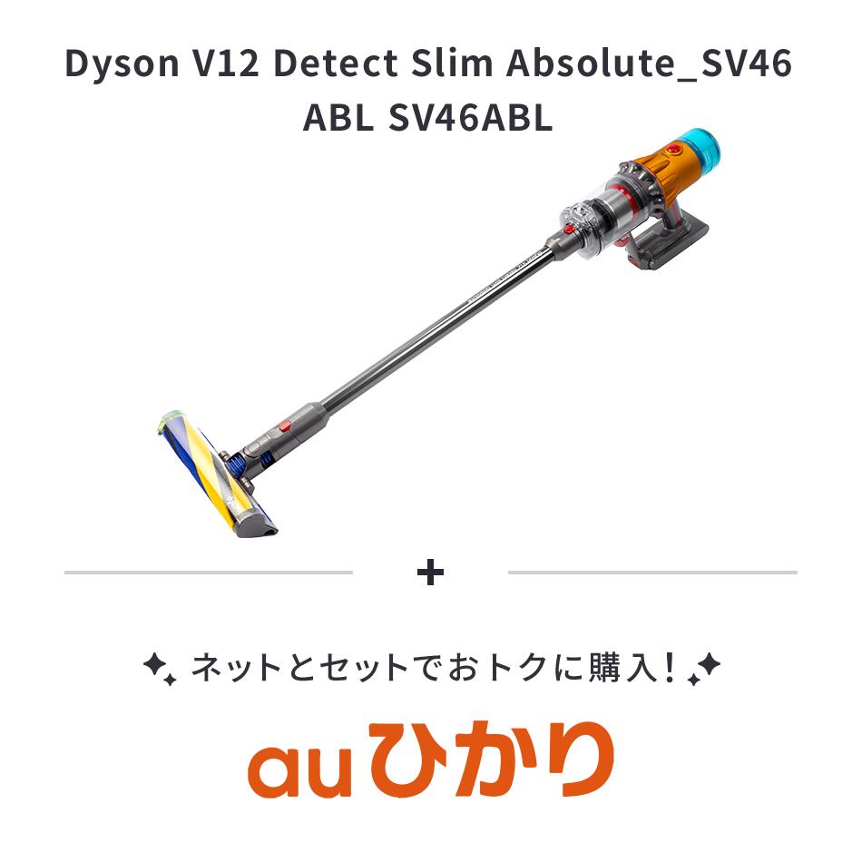 楽天市場】【要回線契約】 【30,000円OFF】 ダイソン dyson V12 Detect